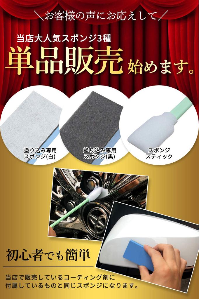 Garacoat Sponge, Dedicated Sponge, 3-Layer Construction, Set of 8, Car, Motorcycle, Car Wash, Car Shampoo, Easy Maintenance