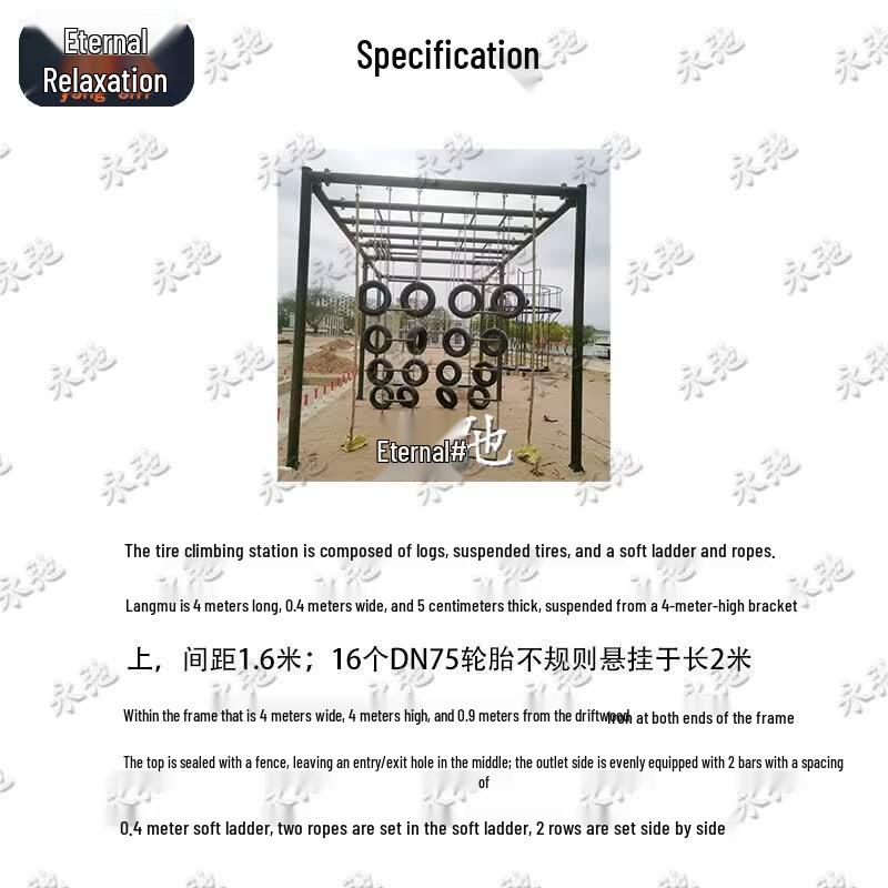 Yongchi Physical & Psychological Training Equipment