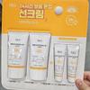 Bright_Tening Up Sun Plus 35ml X 2 + 10ml X 2