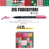 Kuretake Pen ZIG Fudebiyori Set Water-Based 48-Color CBK-55N/48VHD