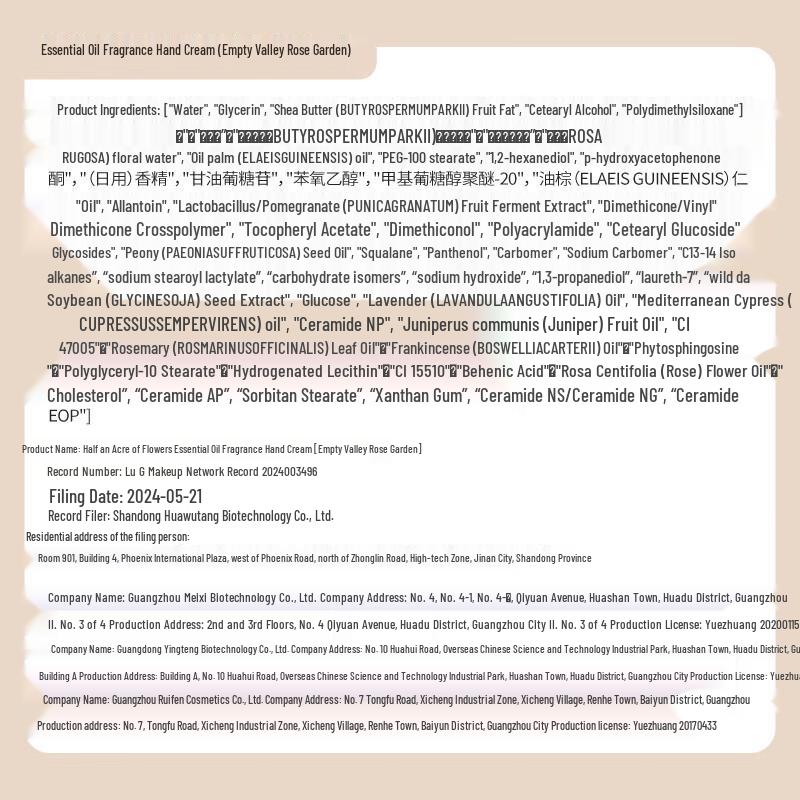 Little Dream Garden Essential Oil Fragrance Hand Cream