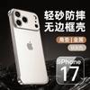 Metal Corner Pad IPhone 17 Pro Case Ultra Slim Shockproof Barely There Protective Cover Men Women
