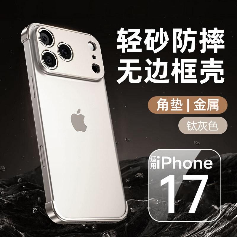 Metal Corner Pad IPhone 17 Pro Case Ultra Slim Shockproof Barely There Protective Cover Men Women