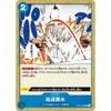One Piece Card Game ST17/OP01-086 Excess Whip Thread (R) Start Deck Blue Donquixote Doflamingo [ST-17]