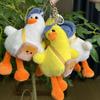 Очаровательная милая наклоняющаяся утка плюшевая игрушка мягкая набивная кукла брелок аксессуар