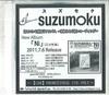 CD SUZUMOKU - Ni(никель) НИКТО МИР ПО ОТДЕЛЬНОСТИ 2011 Япония Японская Поп/Рок Б/У