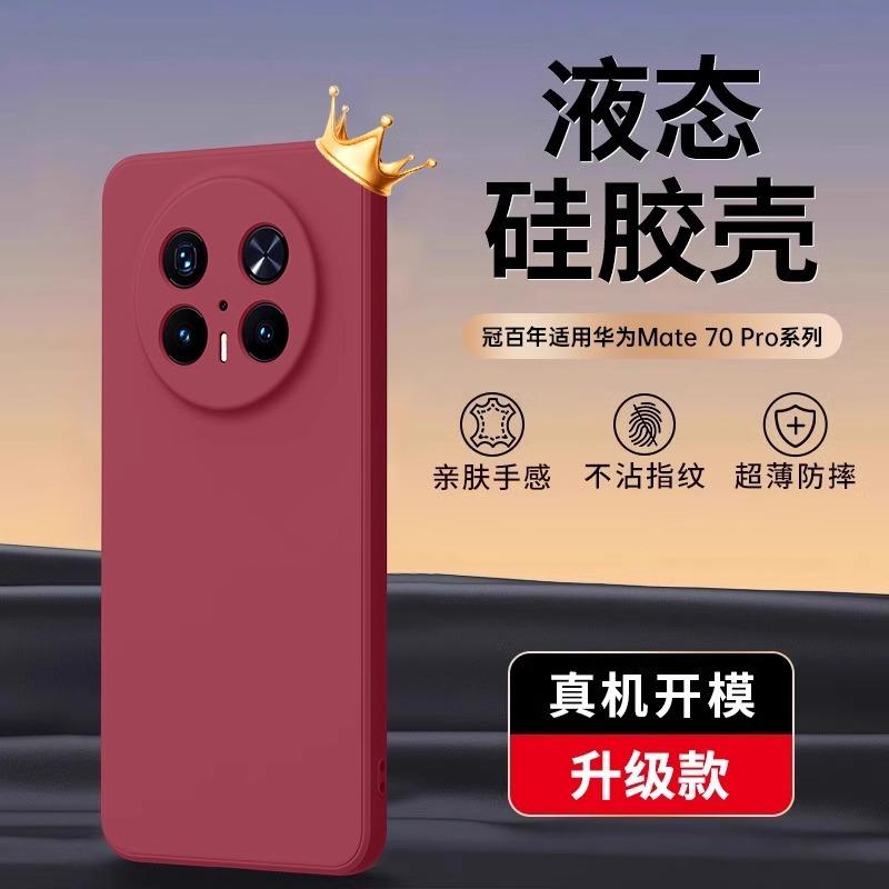 Подходит для чехла мобильного телефона Huawei Mate11Pro 11RS жидкий силикон 11E защитный чехол 11 всесторонний 11 противоударный мягкий чехол