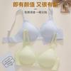 Traceless steel rim underwear women gather latex anti-sagging fixed cup adjustment new bra thin and comfortable