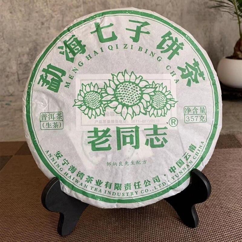 2022 Хайвань Шэн Пуэр Лао Тонг Чжи Мэнхай Чайная зона Цизи Чай Сырой чайный пирог Пуэр 357г