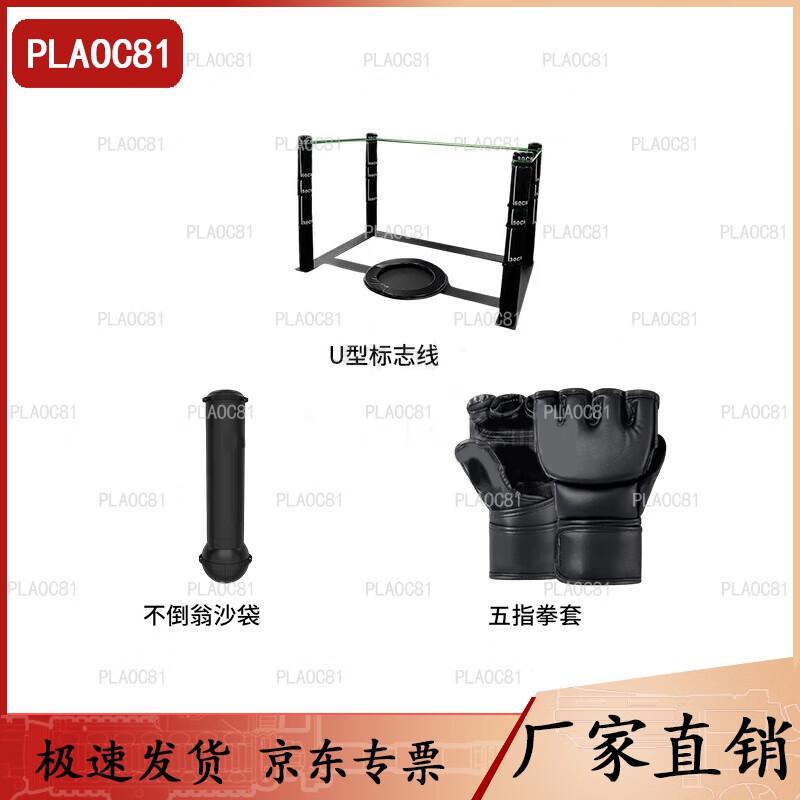 PLAOC81 Combat Skills Training System