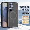 Применимо для Samsung S26Ultra двухцветный магнитный охлаждающий чехол для мобильного телефона S25Ultra дышащий S24Ultra защитный чехол