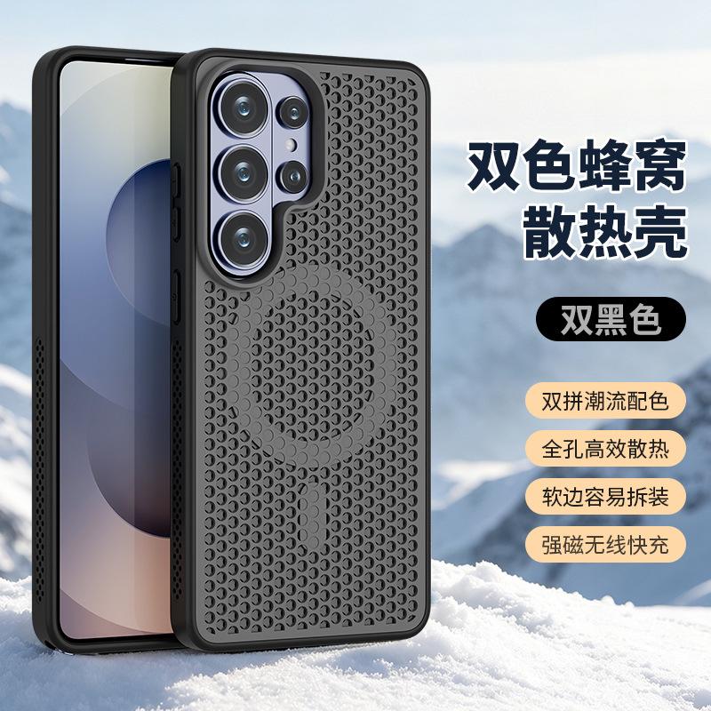 Применимо для Samsung S26Ultra двухцветный магнитный охлаждающий чехол для мобильного телефона S25Ultra дышащий S24Ultra защитный чехол