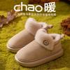 Warm Cotton Shoes Women's New Winter Velvet Thickened Indoor Home Wear Non-slip Bag and Cotton Slippers Women