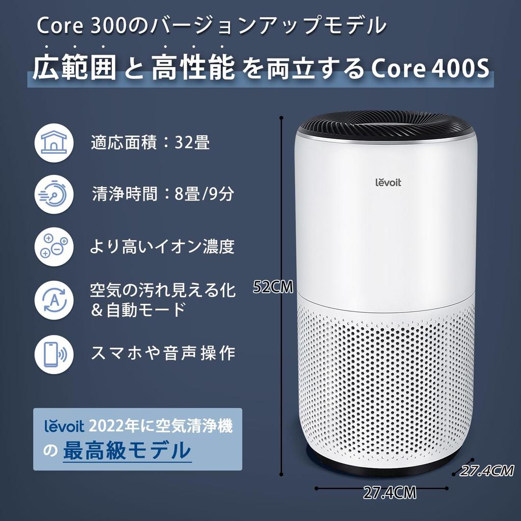 Levoit Air 32 Tatami High Performance Energy Mold Plasma Plasma Dust Living Smartphone Pollen Core White Purifier, Mats, Model, Saving, Deodorizing,