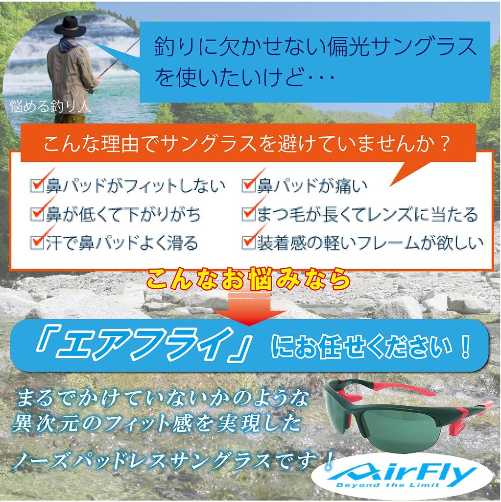 Airfly Side Pad Sunglasses Fishing Model Polarized Lens Set Matte Black Gray Frame Lens