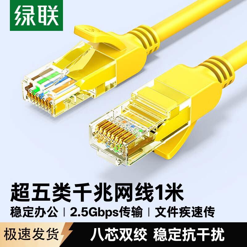 Ugreen Гигабитный Ethernet-кабель Cat5e, 10 шт.