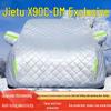 Автомобильный чехол Jetour X90 C-DM для семиместного внедорожника - Защита от солнца, дождя, снега, мороза, льда и града. 
