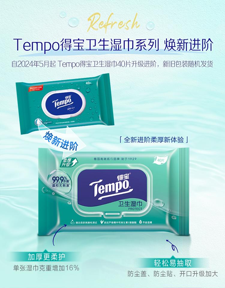 Debao Sanitary Wipes 40 tablets/pack, gentle, sterilized, safe, and non irritating