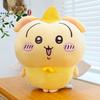 Nanka Chiisakute Kawaii Yatsu Plush Toy Cushion Ultra Soft Material Child Gifts