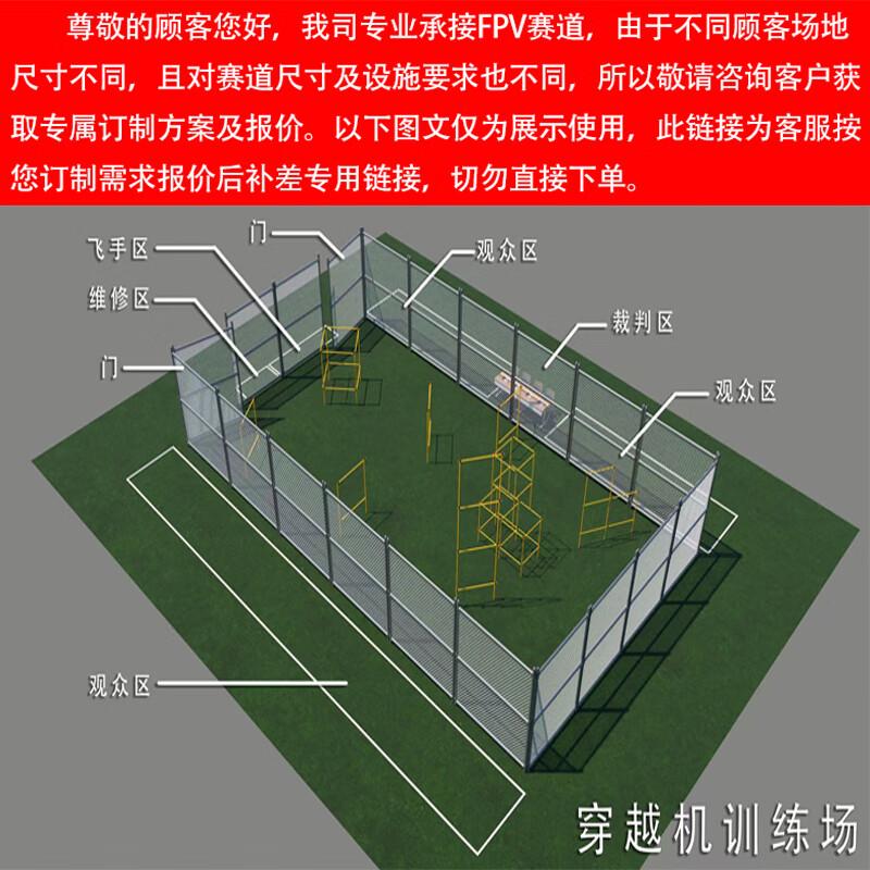 FPV Racing Drone Outdoor Training Ground Construction Service (CN version)