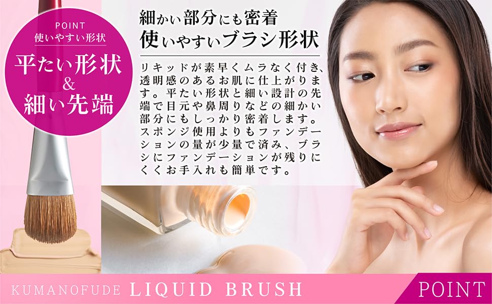 Ласка мягкая даже Hakuundo Kumano Кисть Жидкий макияж Глаз Косметика Тяжелая Легко нажимать Круглая Плоская [Натуральный волос, тело, отделка] Кисть, Крем, Кисть,