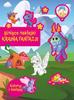 Shiny Stickers. Fantasy Land