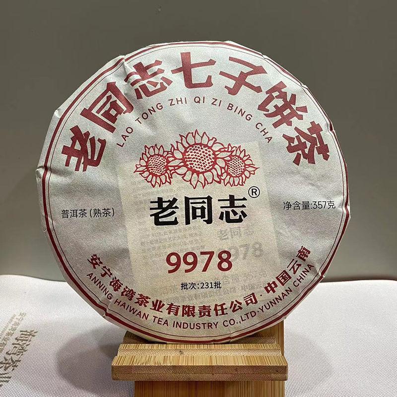2023 Год 9978 Хайвань Спелый Чай Пуэр Старый Товарищ Шу Пуэр Чай 357г