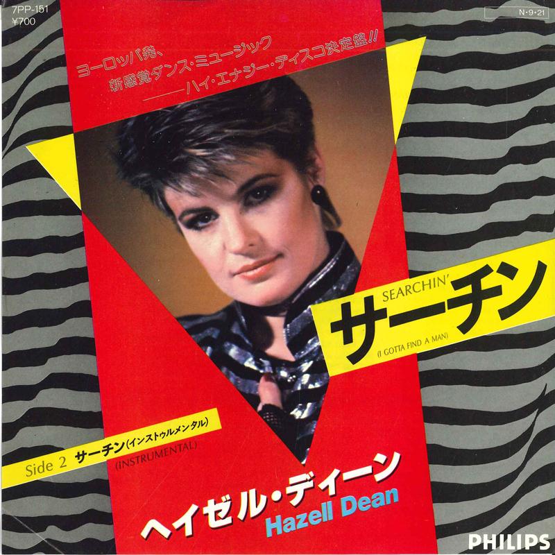 7inch Record HAZELL DEAN - Searchin' / Searchin' (Instrumental 7PP151 PHILIPS 1983 Japan Dance & Electronica Used
