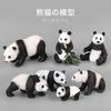Simulation 7 Animal Model Toys, Mammal Panda Model Static Ornament Doll, Boutique