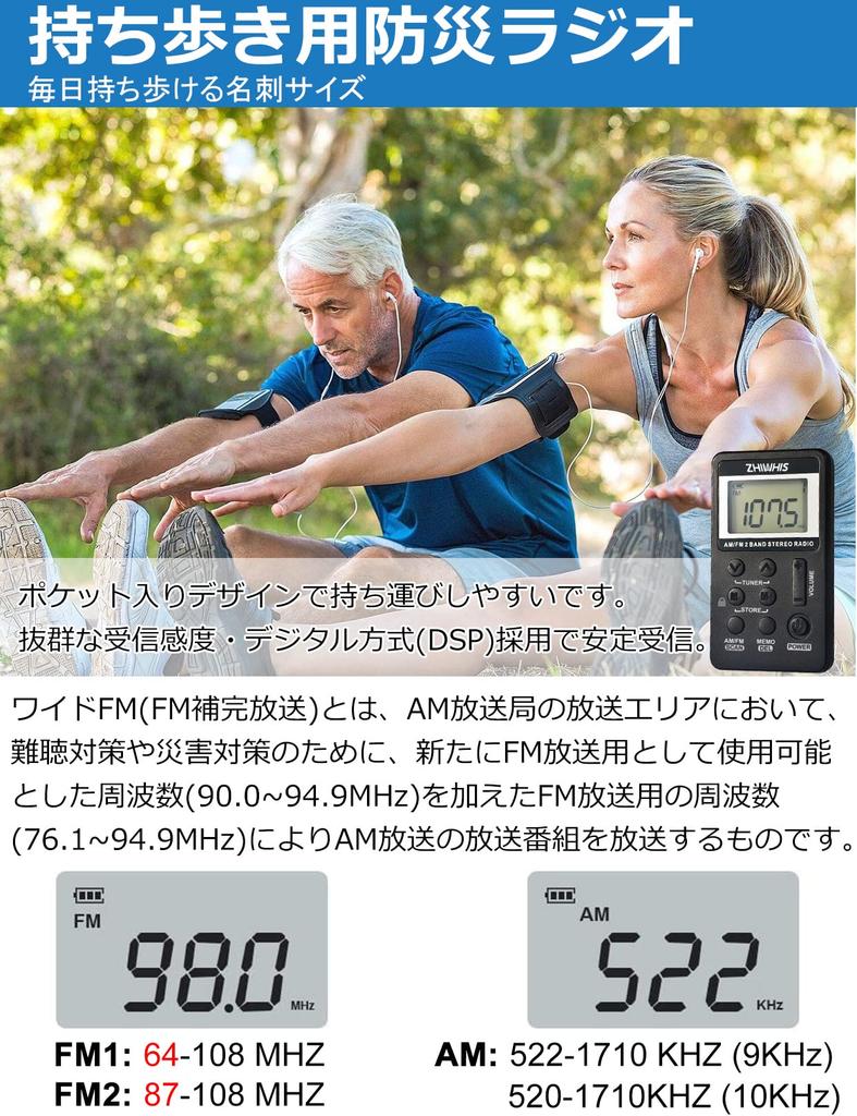 ZHIWHIS Портативный дорожный DSP Высокий Широкий FM Мини ЖК-стерео USB Удобное радио, AM/FM 2-диапазонный цифровой, Чувствительность, Совместимый, AM/FM Радио, Дисплей,