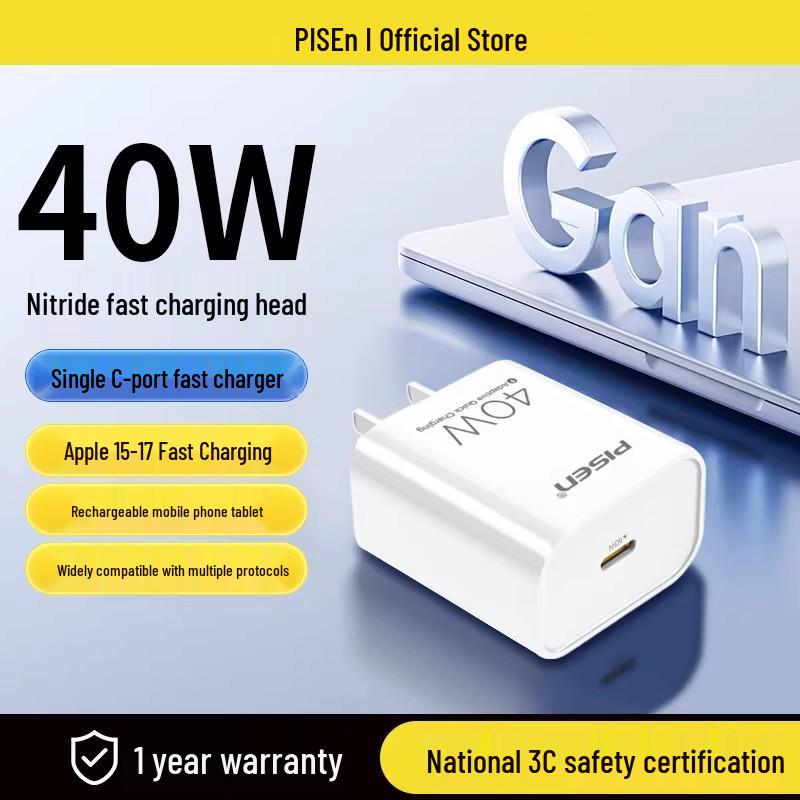 PD40W GaN Зарядное устройство PISEN: Быстрая зарядка для iPhone 16PM/15Pro