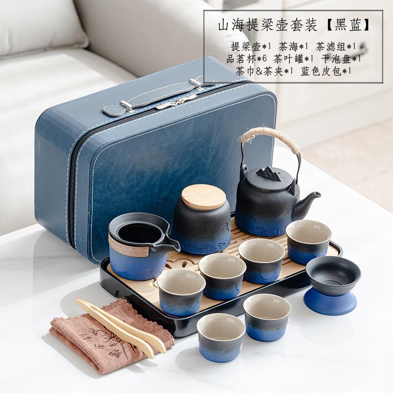 Travel tea set Outdoor Kung Fu tea set Leather bag gradual change Beam pot Business activities Gift printing
