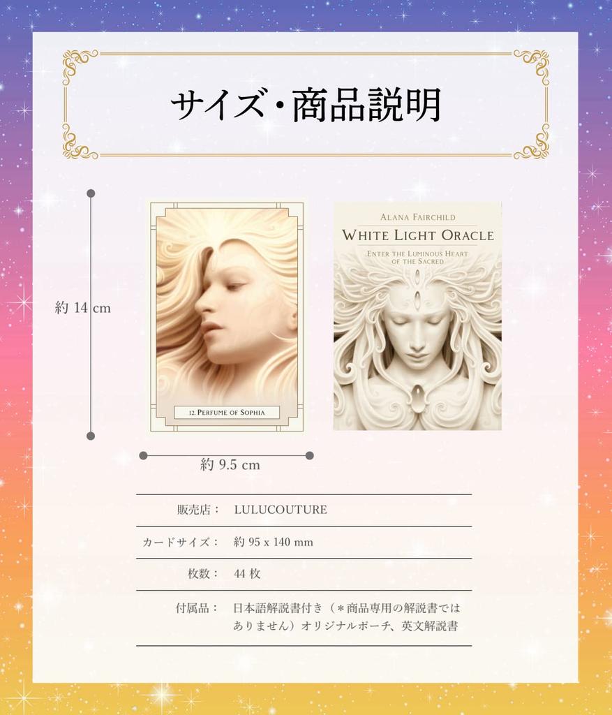 44 White Light Oracle Tarot Cards with Japanese Instructions, Authentic by lulucouture