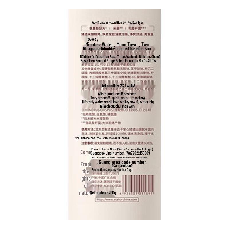 Asaka Rice Ferment Amino Acid Refreshing Shampoo