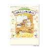 Seasonal Calendar Shiba Inu and Japanese Life Yoshie Kawaura Schedule Dog [2026 Calendar] /