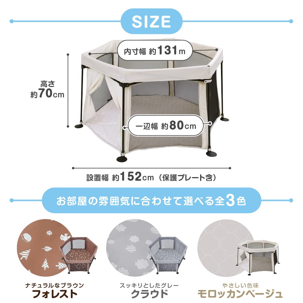 Японский детский манеж, моющийся и складной, марокканский, бежевый, 1 шт. (х 1)
