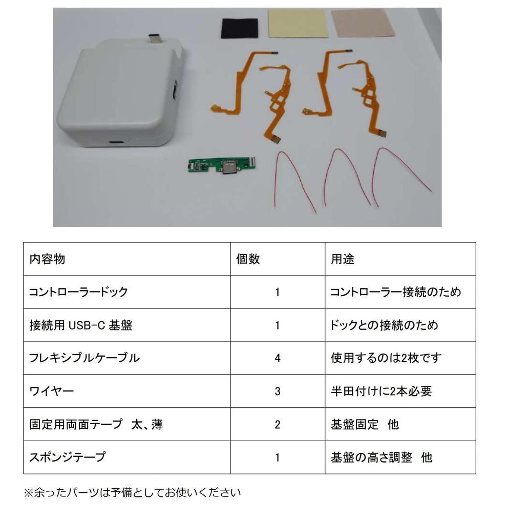 Комплект адаптера контроллера SRPJ Modders GBA Док-станция GBA Station [Только для профессионалов/пайки] - [432520]