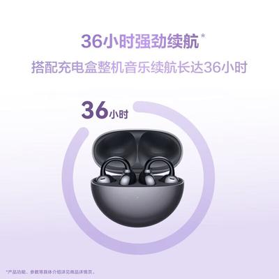 Беспроводные наушники с открытым ухом Huawei FreeClip