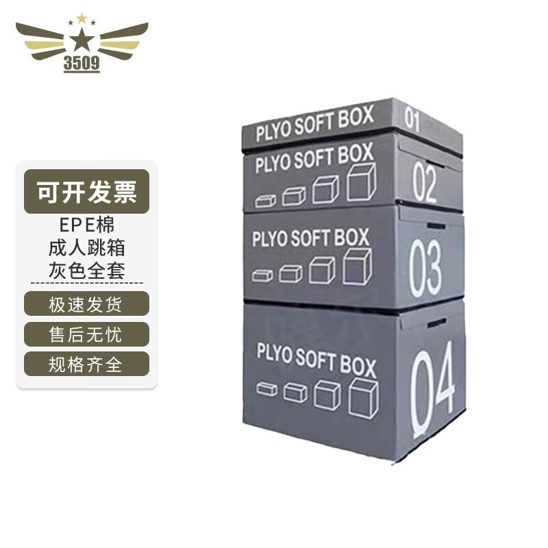 Soft Plyometric Jump Box
