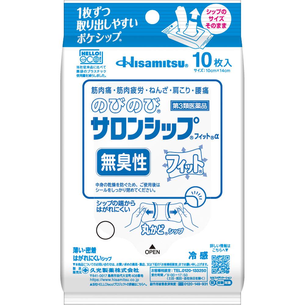 Hisamitsu Pharmaceutical Nobinobi Salon Ship Fit a 10 Sheets Patches (Cooling) Paste Indications: Muscle Pain, Muscle Fatigue, Bruises, Sprains, Stiff