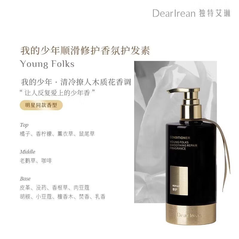 Dear lrean My Youth Smooth Repair Fragrance Conditioner