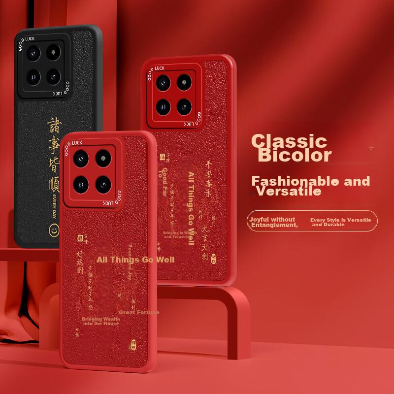 Phone Case for Xiaomi 14 Pro, Full Protection Ultra-Thin Leather Texture Shockproof Soft Case, New Year Creative National Trend Style, China Red