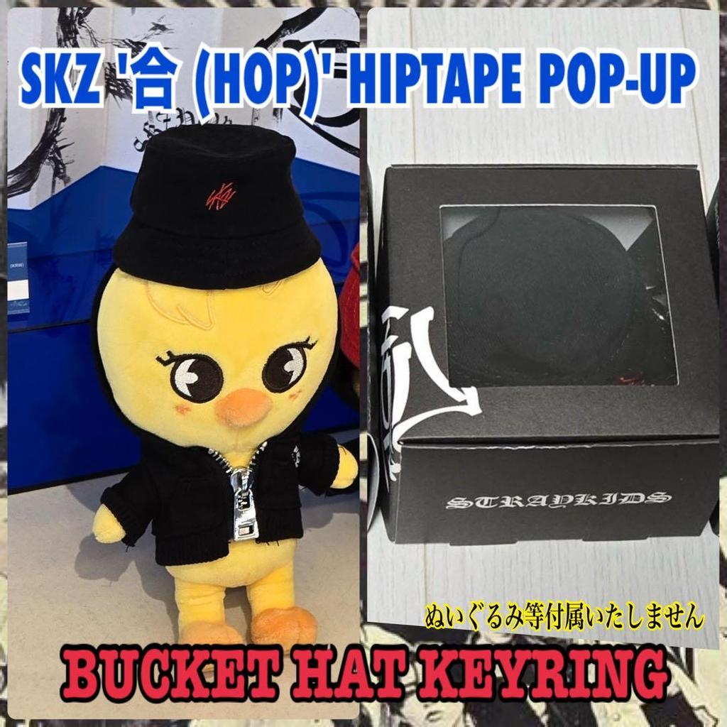 [USED] Stray Kids HOP POPUP Bucket Hat Keyring Mini Bucket Hat with Trading Card