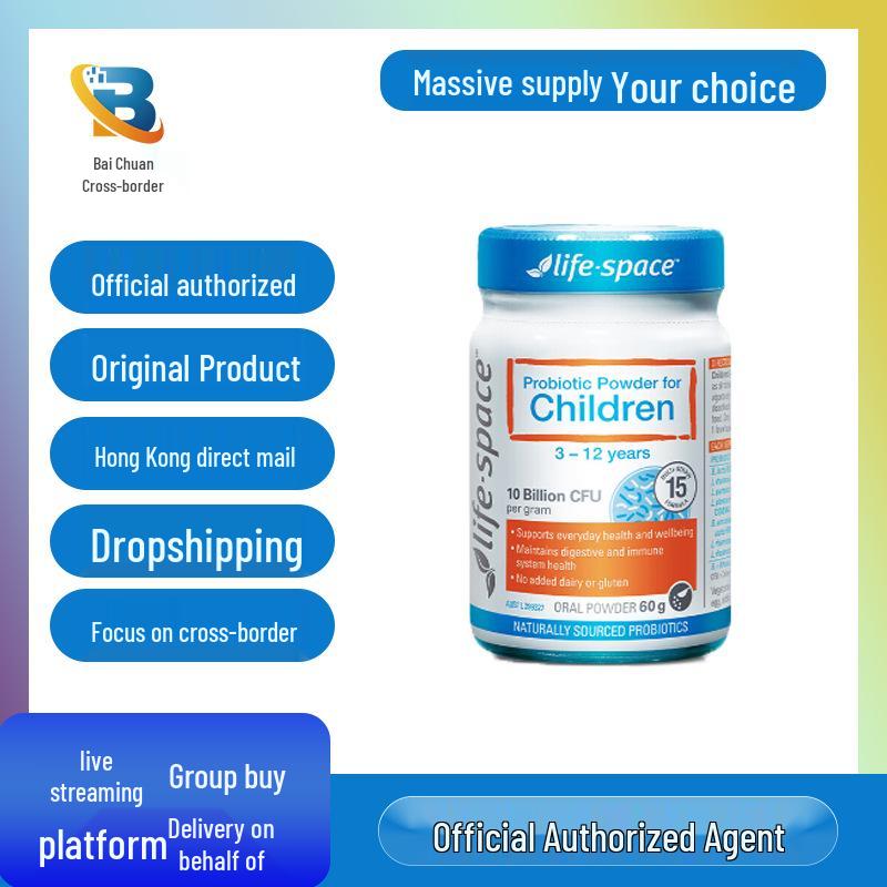 Australia Life S-pace Pro Bao Shi Yi Kids Probiotic Powder for Gut Health, 60g, Ages 3-12.