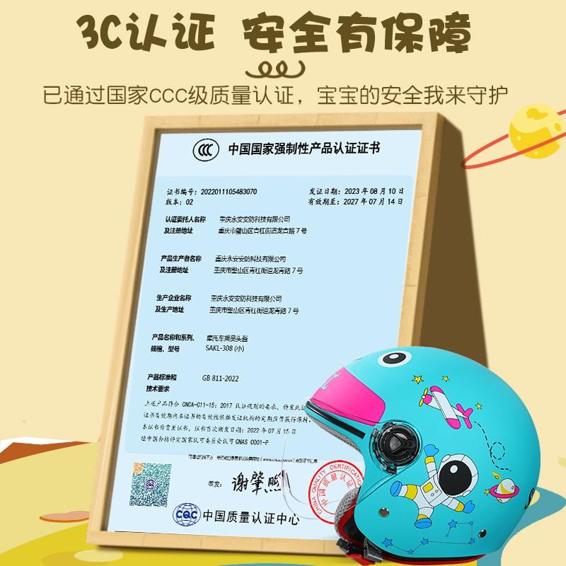 Kids Half Helmet Electric Scooter Motorcycle 3C Certified ABS Safety Winter Warm Unisex Child