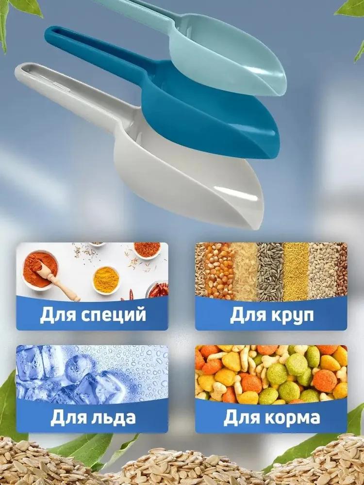 Scoop Set for Dry Goods and Ice 150ml 100ml 50ml 3 Pieces