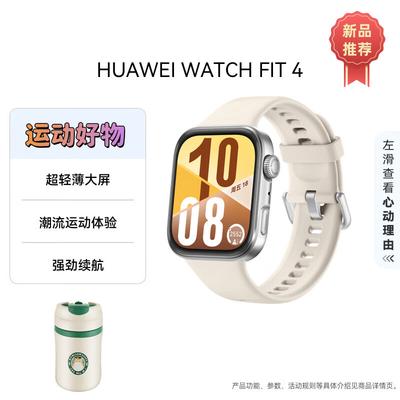 Huawei Умные спортивные часы WATCH FIT 4 (Китайская версия)