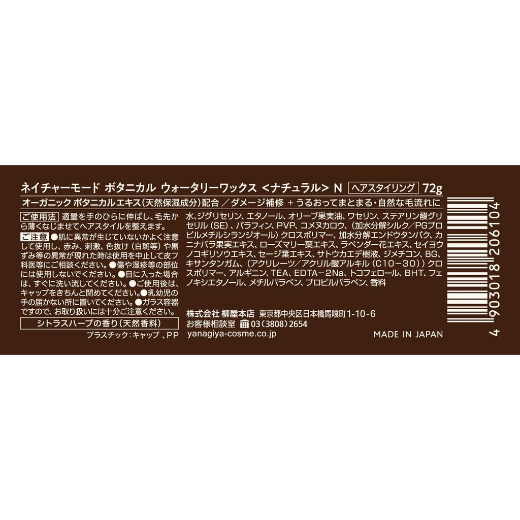 Yanagiya Honten Nature Mode Ботанический Водный Воск Натуральный N 72г