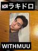 [Б/У] BTS ARIRANG Корея Ограниченное издание Розыгрыш смуу Фотокарточка Тэхён