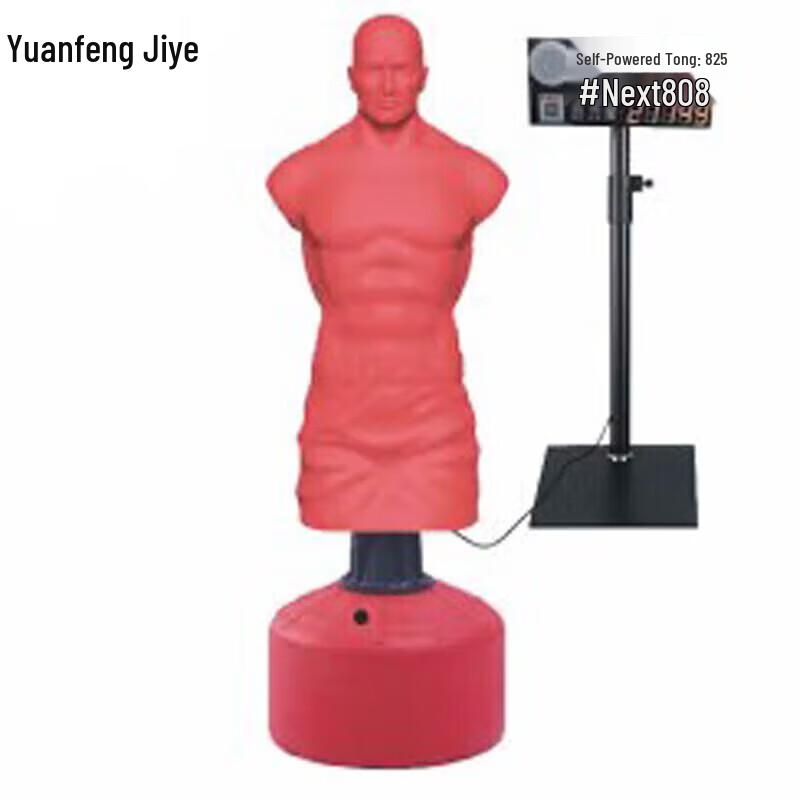 Smart Silicone Punching Bag with Power Tester